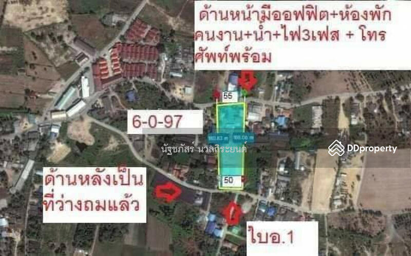ขาย - ทุ่งกราดบางละมุง, ชลบุรี