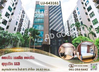 ขาย - Lesto Condo Sukhumvit 113 : เลสโต้ สุขุมวิท 113, สมุทรปราการ