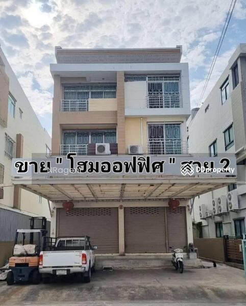 ขาย - Home Office พุทธมณฑลสาย 2, กรุงเทพ