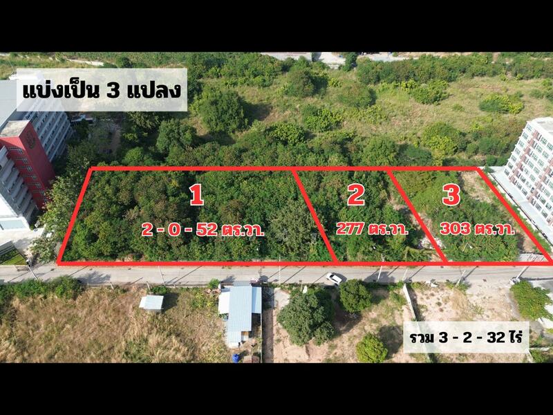 For Sale - ขายที่ดิน 2 ไร่ 0 งาน 52 ตร.วา. (แปลงที่ 1) ติดถนนสุขุมวิทพัทยา เพียง 300 เมตร, Chon Buri (Pattaya)