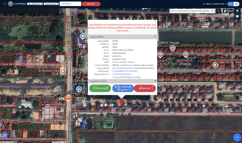 ขาย - มัณฑนา 2 มอเตอร์เวย์ - กรุงเทพกรีฑาตัดใหม่ : Mantana 2 Motorway - New Krungthepkreetha, กรุงเทพ