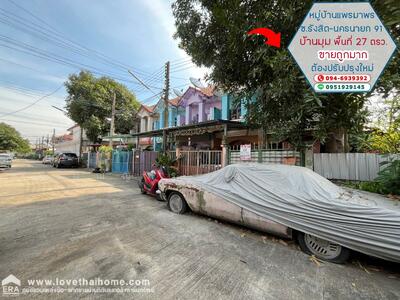 ขาย - ขายทาวน์เฮ้าส์ 2 ชั้น หมู่บ้านแพรมาพร ซอยรังสิต-นครนายก91 บ้านมุมสวยๆ, ปทุมธานี