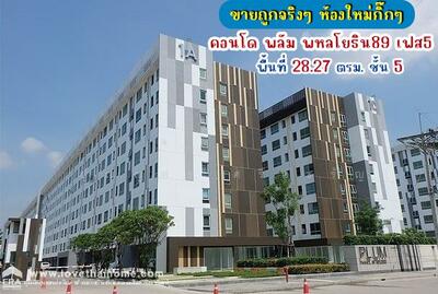 ขาย - Plum Condo Phaholyothin 89 : พลัมคอนโด พหลโยธิน 89, ปทุมธานี
