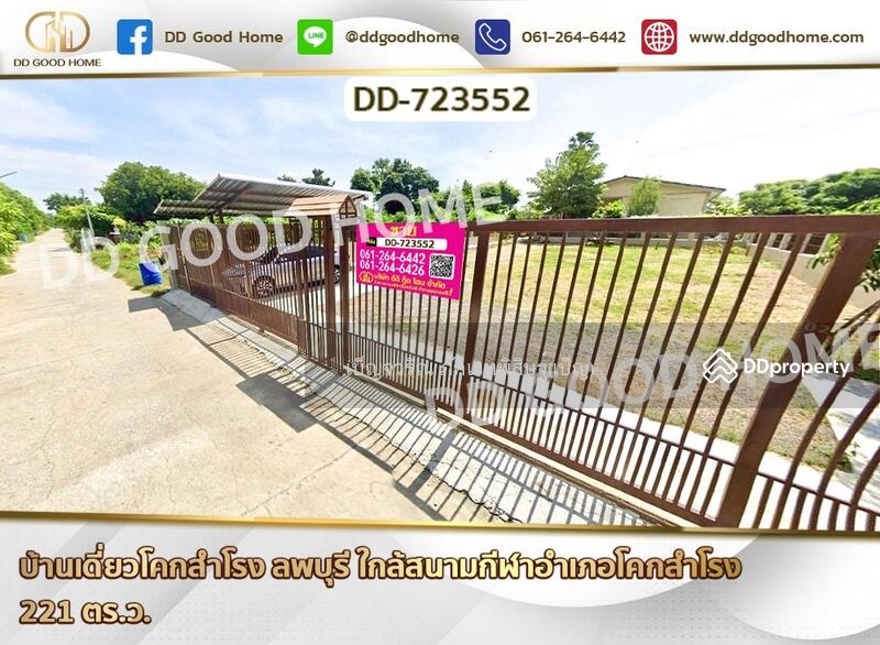 ขาย - บ้านเดี่ยวโคกสำโรง ลพบุรี ใกล้สนามกีฬาอำเภอโคกสำโรง, ลพบุรี