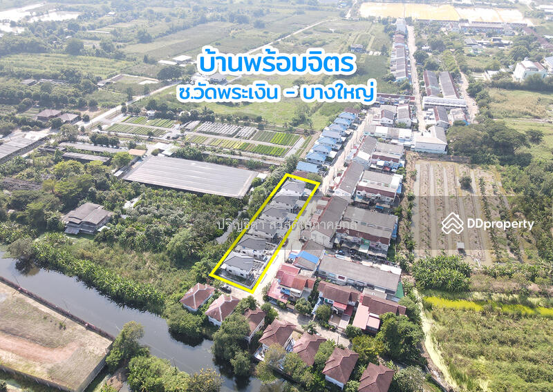 ขาย - หมู่บ้านพร้อมจิตร ซ.วัดพระเงิน บางม่วง บางใหญ่, นนทบุรี