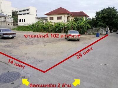 ขาย - ที่ดิน งามวงศ์วาน 19, นนทบุรี