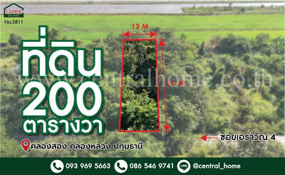 ขาย - ที่ดินเปล่า 200 ตร.ว ซอยเอราวัณ 4, ปทุมธานี