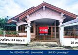 บ้านงามวงศ์วาน 23 แยก4 ขนาด 76 ตรว.ใกล้พันทิพย์ และเดอะมอล์งามวงศ์วาน - DDproperty.com