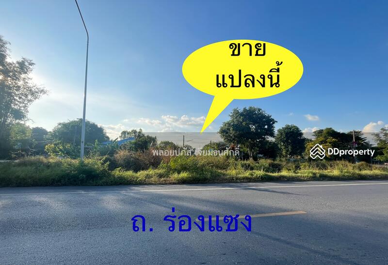 For Sale - ถนนร่องแซง, Saraburi