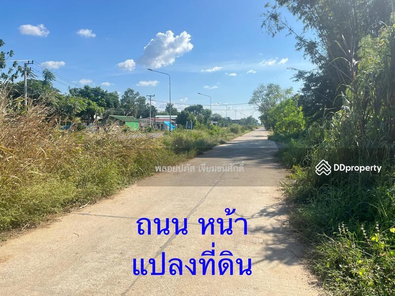 For Sale - ถนนร่องแซง, Saraburi