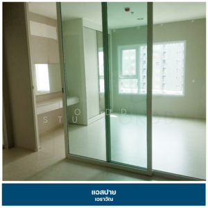 ขาย - Aspire Erawan : แอสปาย เอราวัณ, สมุทรปราการ