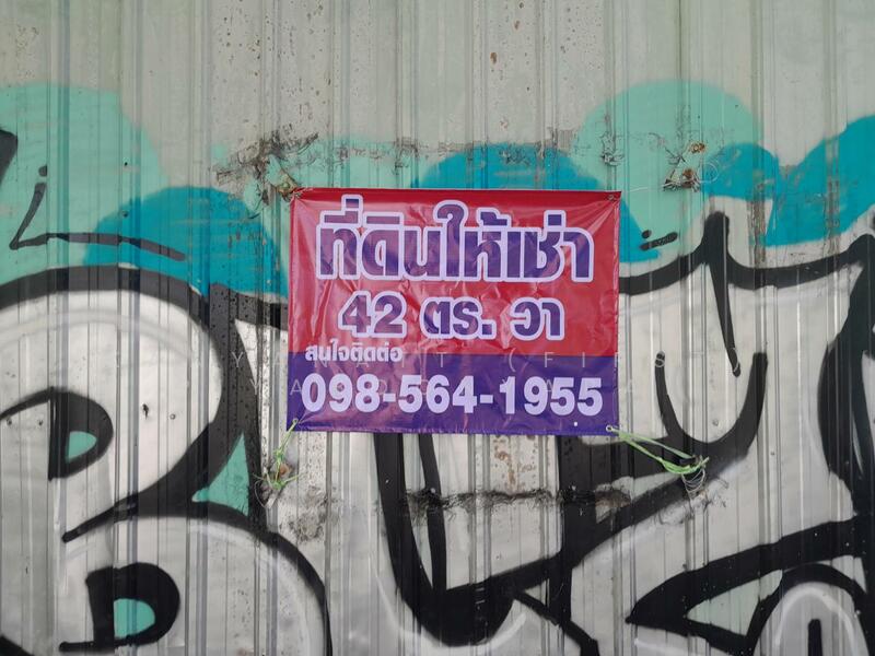 ให้เช่า - ให้เช่าที่ดินเปล่า สำหรับเก็บของ ทำโกดังขนาดเล็ก ไม่ไกล พระราม 9 ตลาดเสรี มาร์เก็ต, กรุงเทพ