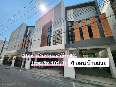 ขาย - ขาย บ้านเดี่ยว, กรุงเทพ