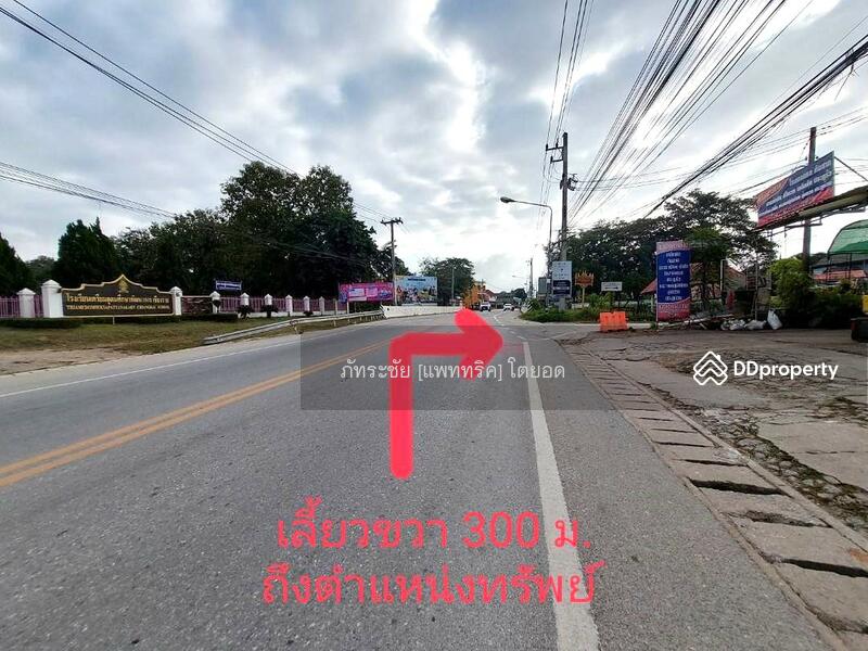 สนใจ ติดต่อคุณขวัญ 093-6562928 @KrutzRealty.com