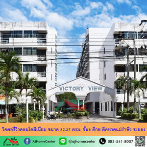 ขาย - Victory View : วิคเตอรี่วิว, ระยอง