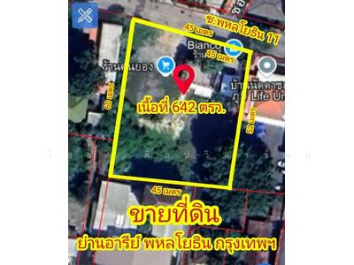 ขาย - ขายที่ดินเนื้อที่ 642 ตรว. ซอยพหลโยธิน 11 #ย่านอารีย์ เขตพญาไท ตรว.ละ 550,000 บ.#รถไฟฟ้าBTS, กรุงเทพ