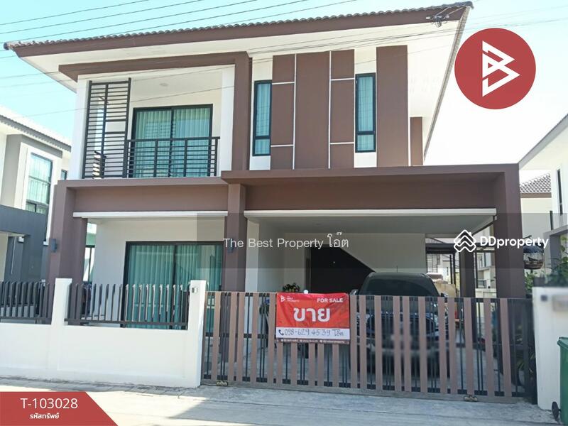 ขาย - เดอะโฮม บ้านฉาง (The Home Banchang), ระยอง
