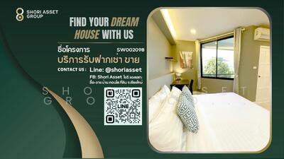 ขาย - เดอะทรีโอ, เชียงใหม่