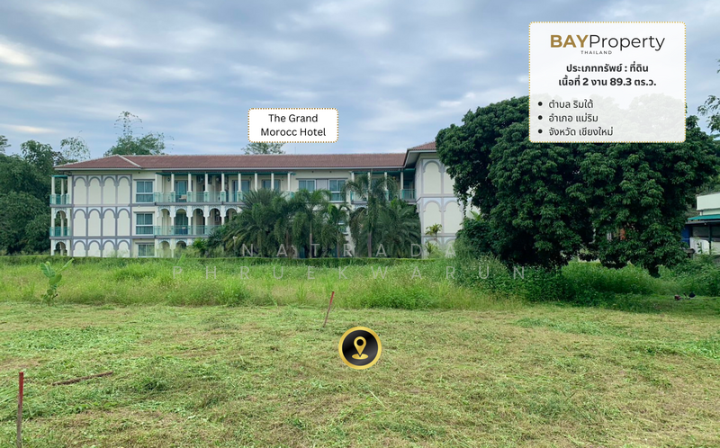 ขาย - ที่ดินในแม่ริม, เชียงใหม่