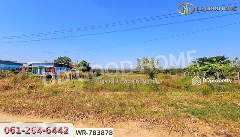 ขาย - ที่ดินพระยืน 2 ไร่ 242 ตร.ว. ขอนแก่น, ขอนแก่น