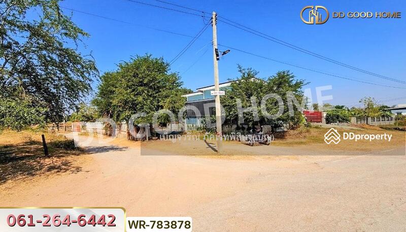 ขาย - ที่ดินพระยืน 2 ไร่ 242 ตร.ว. ขอนแก่น, ขอนแก่น