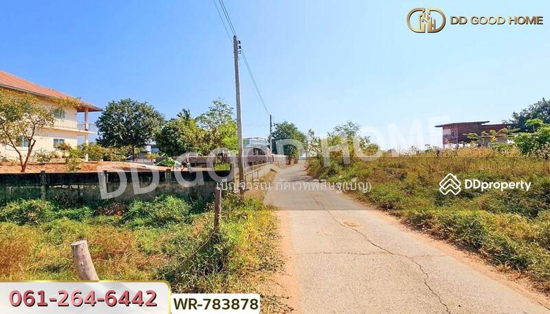 ขาย - ที่ดินพระยืน 2 ไร่ 242 ตร.ว. ขอนแก่น, ขอนแก่น