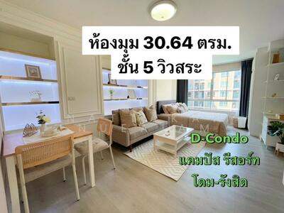 ขาย - Dcondo Campus Dome-Rangsit : ดีคอนโด แคมปัส โดม-รังสิต, ปทุมธานี