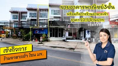 ขาย - ร้านตี5 เบรคฟาสต์ติดมหาวิทยาลัยขอนแก่น, ขอนแก่น