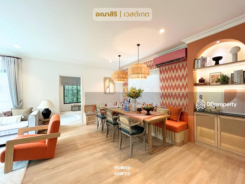 ขาย - Anasiri Westgate : อณาสิริ เวสต์เกต, นนทบุรี
