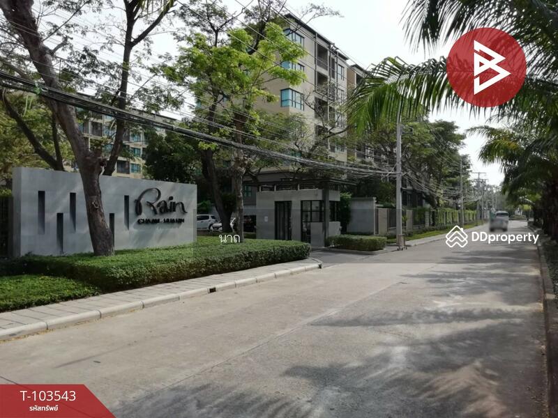 ขาย - Rain Cha Am-Hua Hin : เรน ชะอำ - หัวหิน, เพชรบุรี