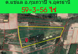 ขายที่ดิน อ.กุมภวาปี จ.อุดรธานี - DDproperty.com