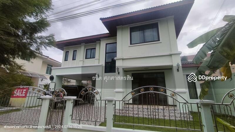 ขาย - สิรินดา พรานาลี : Sirinda Pranali, สมุทรปราการ
