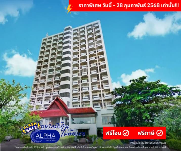 ขาย - 103 Central : 103 เซ็นทรัลคอนโดมิเนียม, เชียงใหม่