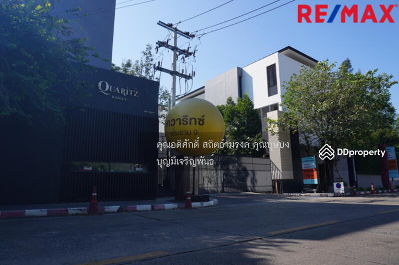 ขาย - Quaritz Rama 9 : ควาริทซ์ พระราม9, กรุงเทพ