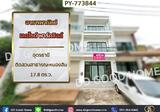 อาคารพาณิชย์ เลคไซด์ พาร์ควิลล์ อุดรธานี ติดสวนสาธารณะหนองสิม - DDproperty.com