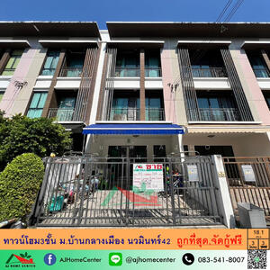 ขาย - บ้านกลางมือง นวมินทร์42, กรุงเทพ