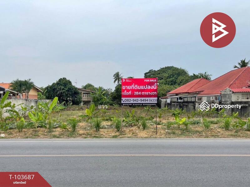 For Sale - ที่ดินสามพราน นครปฐม, Nakhon Pathom