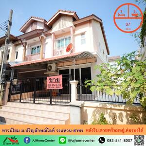 ขาย - ปริญลักษณ์ไลท์ วงแหวน-สาทร, กรุงเทพ