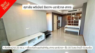 ขาย - Supalai Premier Ratchada-Narathiwas-Sathorn : ศุภาลัย พรีเมียร์ รัชดาฯ-นราธิวาส-สาทร, กรุงเทพ
