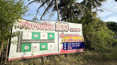 ขาย - !!!ด่วน!!! ขายที่ดินเปล่า 6 ไร่เศษ ติดด้านหลัง อบต. กุยบุรี ประจวบคีรีขันธ์ ที่ตั้ง: ตำบลกุยบุรี, ประจวบคีรีขันธ์
