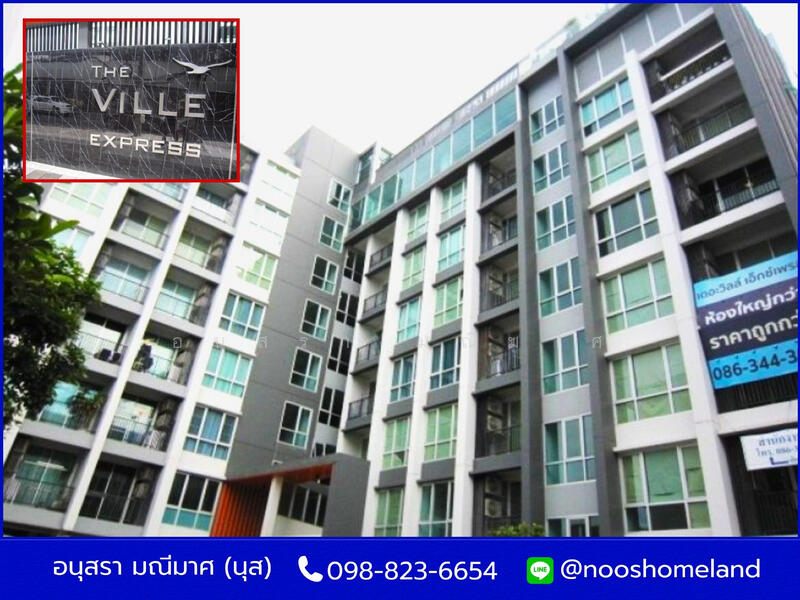 ขาย - The Ville Express Ratchayothin : เดอะวิลล์ เอ็กซ์เพรส รัชโยธิน, กรุงเทพ