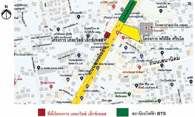 ขาย - The Ville Express Ratchayothin : เดอะวิลล์ เอ็กซ์เพรส รัชโยธิน, กรุงเทพ