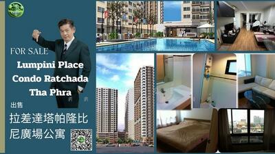 ขาย - Lumpini Place Ratchada-Thapra : ลุมพินี เพลส รัชดา-ท่าพระ, กรุงเทพ