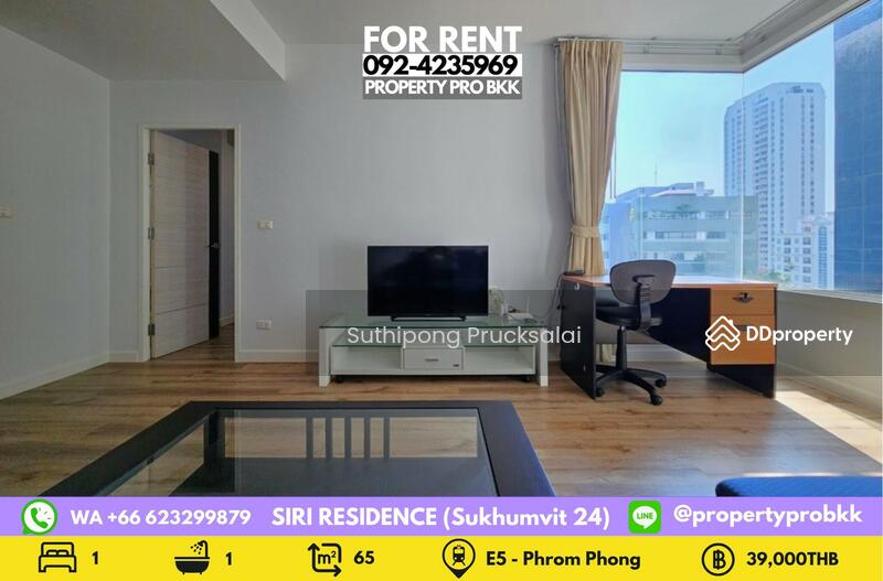 ให้เช่า - Siri Residence : สิริ เรสซิเด้นซ์, กรุงเทพ