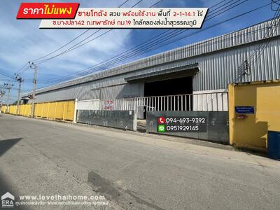 ขาย - โกดัง ซอยบางปลา42 ถนนเทพารักษ์, สมุทรปราการ