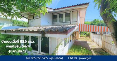 ขาย - บ้าน 83.6 ตรว แปลงมุม ซอยพหลโยธิน 54/4 แยก3-2 (ขานไข1), กรุงเทพ, กรุงเทพ