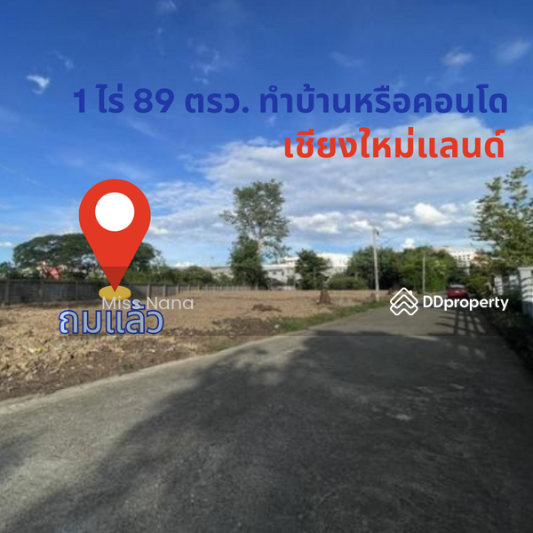 ขาย - ขายที่ดินเชียงใหม่แลนด์ 1ไร่ 89 ตรว. สร้างบ้าน คอนโด โรงแรม ราคาต่ำกว่าราคาประเมิน เพียง 22 ลบ., เชียงใหม่