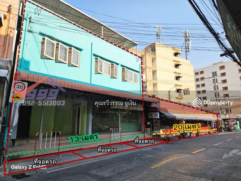 For Sale - 2-Story Commercial Building Soi Prachasongkroh 27 (Soi Permsin), Din Daeng District, Bangkok