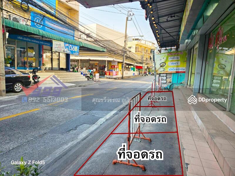 For Sale - 2-Story Commercial Building Soi Prachasongkroh 27 (Soi Permsin), Din Daeng District, Bangkok