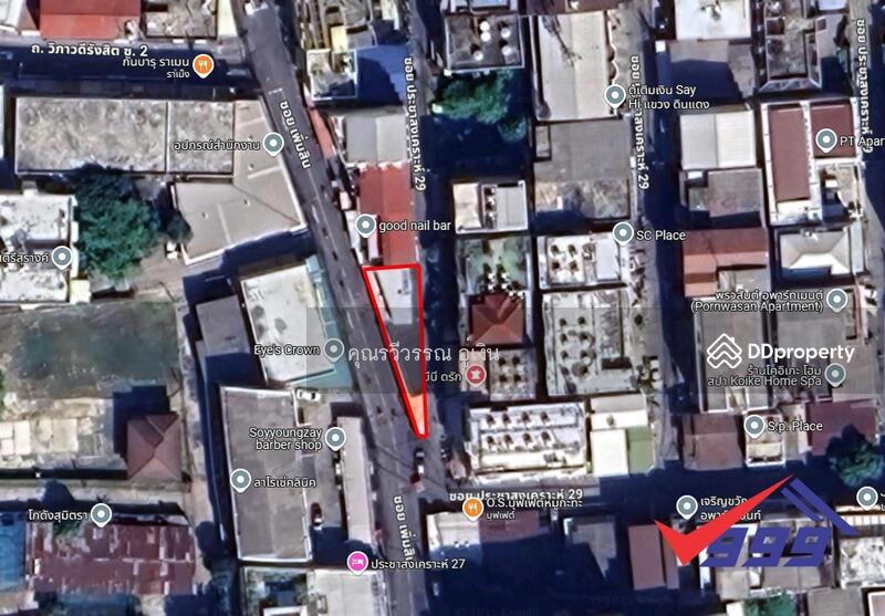 For Sale - 2-Story Commercial Building Soi Prachasongkroh 27 (Soi Permsin), Din Daeng District, Bangkok
